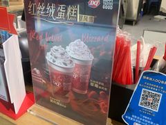 -DQ·蛋糕·冰淇淋(万象城店)