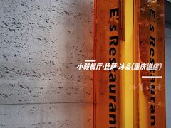 -大象厨房(重庆道店)