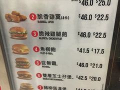 菜单-麦当劳(机场DFS店)