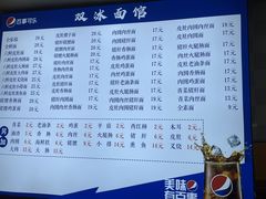 -双冰面馆(茶南店)