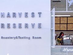 -收获咖啡HARVEST RESERVE(苍山店)