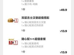 -麦当劳(北亭广场分店)