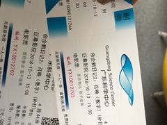 -广东科学中心科技影院