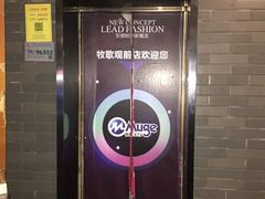 -牧歌KTV(观前店)