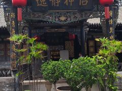 -协同庆钱庄博物馆