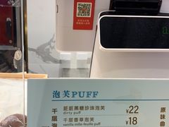 -西树泡芙(湖滨银泰in77B区店)