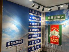 -哈尔滨秋林食品有限责任公司(秋林公司店)