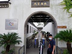 -金庸书院