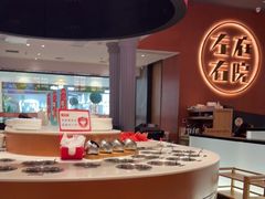 -左庭右院鲜牛肉火锅(环球港店)