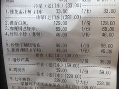 -竹里馆·淮扬菜·功夫茶(老门东店)