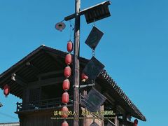 -百花人家(清水田园店)