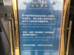 -国药中服免税(北京坊店)