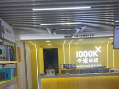 -千米手机电脑维修回收(松江万达店)