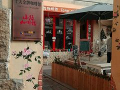 -文化名人故居一条街