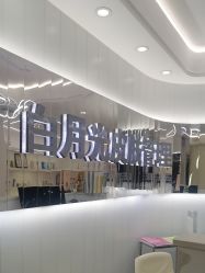 -白月光皮肤管理·德国LDM