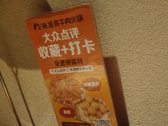 -东道煮牛肉火锅(东盛大街店)