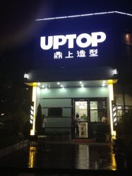 iphone_upload_pic-UPTOP鼎上造型