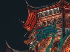 -豫园
