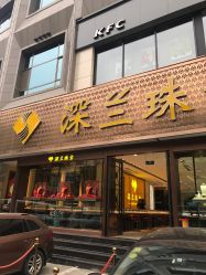 -深兰珠宝(兰州工贸大厦店)