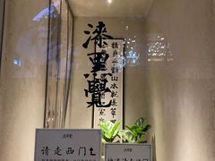 -漆黑觉米粉(三里屯店)