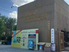 -敦煌市博物馆