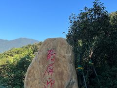 -梧桐山风景名胜区