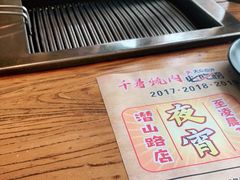 -千寻烧肉(政务区店)