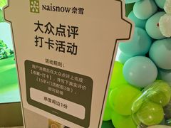 -奈雪的茶(重庆万象城北区店)