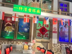 -马路牙子烧烤音乐酒馆(望京店)
