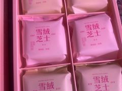-好利来(宣武门店)