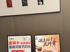 -真功夫(君逸世家店)