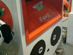 -熊猫邮局(少城店)
