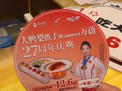 -大鸭梨(天通西苑店)