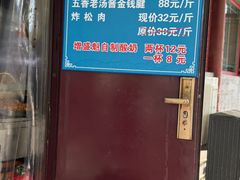 -增盛魁小吃店