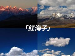 -新都桥贡嘎雪山观景台