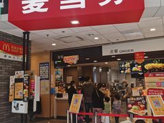 门面-麦当劳(龙湖北京大兴天街店)