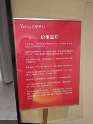 -Yestar艺星医疗美容医院