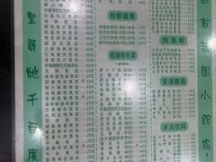 -荔园小馆(园岭新村二期店)