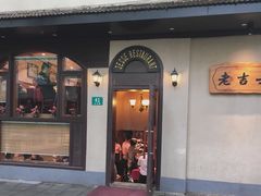 -老吉士酒家(天平路店)