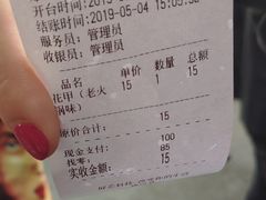 账单-降龙爪爪(建设路1店)