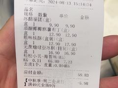 -泸溪河桃酥(海陵万象城店)