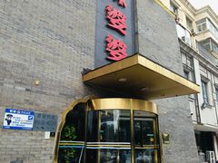 -辣婆婆(航天桥店)