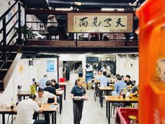 -小狗面馆·杭帮拌川·片儿川(大沽路店)