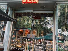 -街角 T·COFFEE 融合料理·BISTRO(车公庙店)