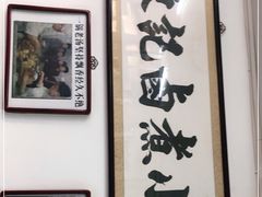 -陈记卤煮小肠