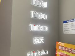 -联想电脑thinkpad官方旗舰店·售后维修中心(虹桥龙湖天街店)