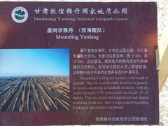 -敦煌雅丹国家地质公园