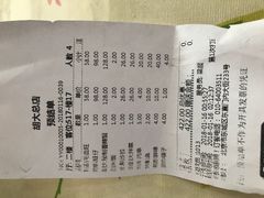 账单-胡大饭馆 24h(簋街总店)