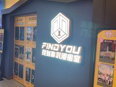 -恐怖游戏(湖滨店)