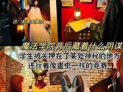 -逃脱反斗城沉浸剧情密室(北京路店)